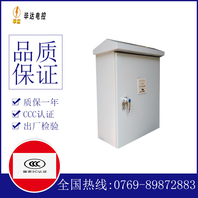 富县排污泵控制箱