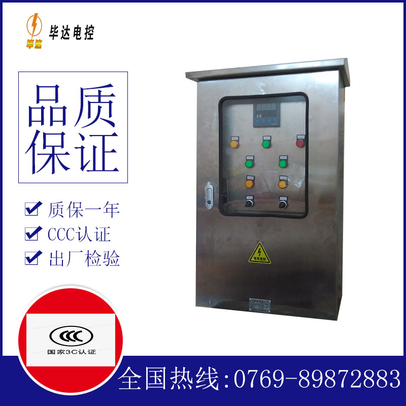富县路灯控制箱